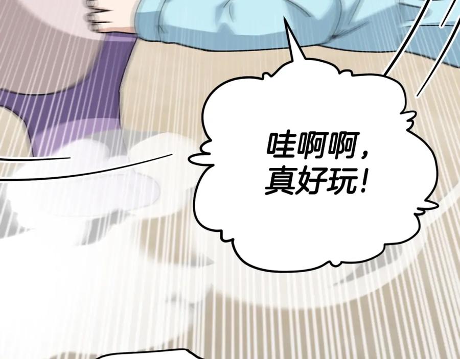 我爸太强了！ - 第113话 实习开始 - 第68张图