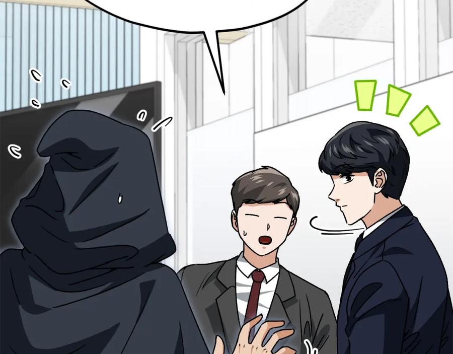 我爸太强了！ - 第113话 实习开始 - 第203张图