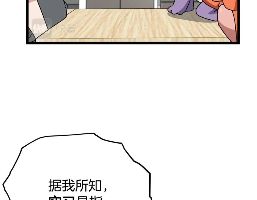 我爸太强了！ - 第113话 实习开始 - 第54张图