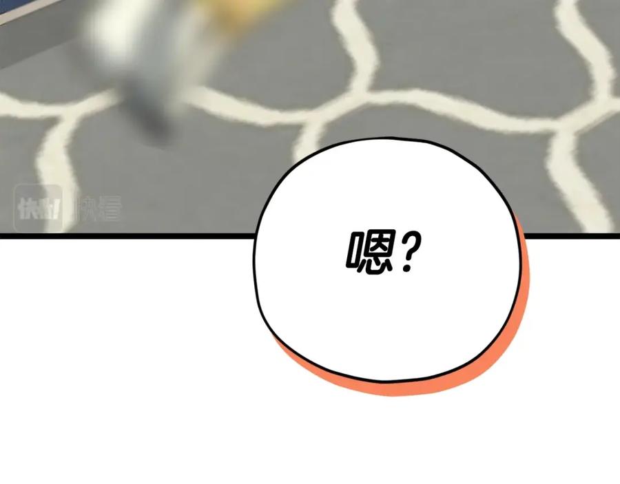 我爸太强了！ - 第113话 实习开始 - 第100张图