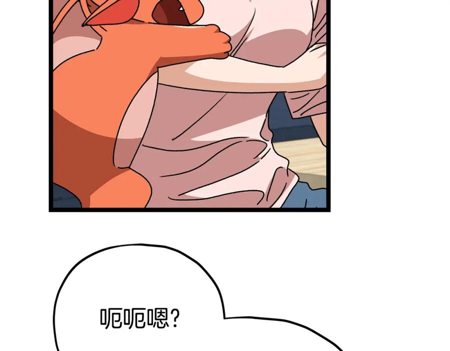 我爸太强了！ - 第113话 实习开始 - 第75张图