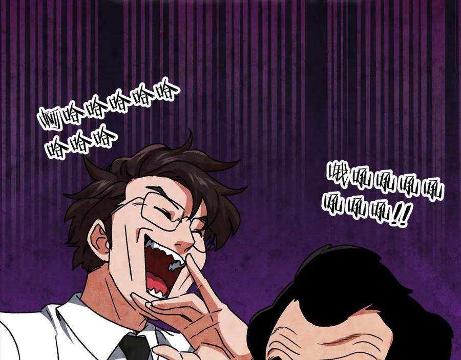 我爸太强了！ - 第113话 实习开始 - 第28张图