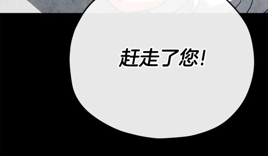 我爸太强了！ - 第113话 实习开始 - 第31张图