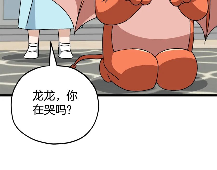 我爸太强了！ - 第113话 实习开始 - 第90张图