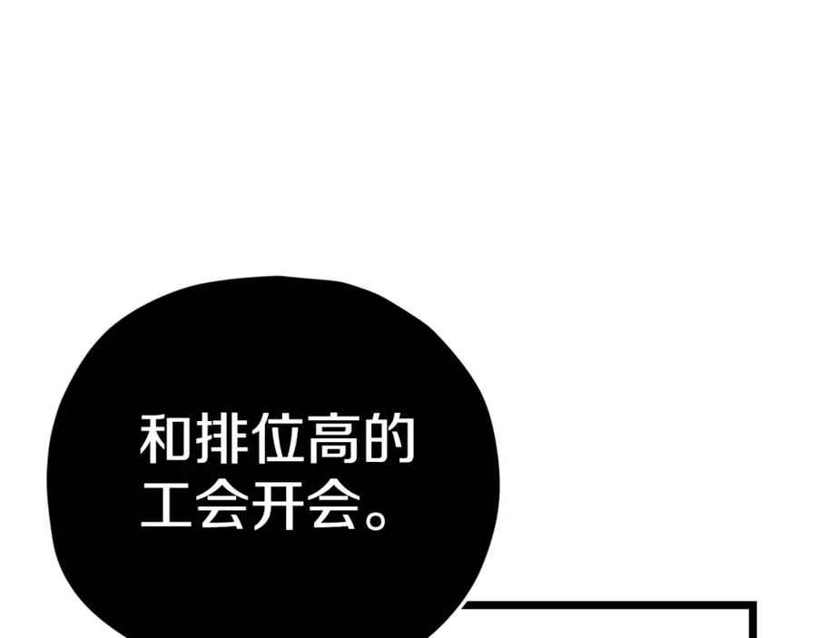 我爸太强了！ - 第113话 实习开始 - 第172张图