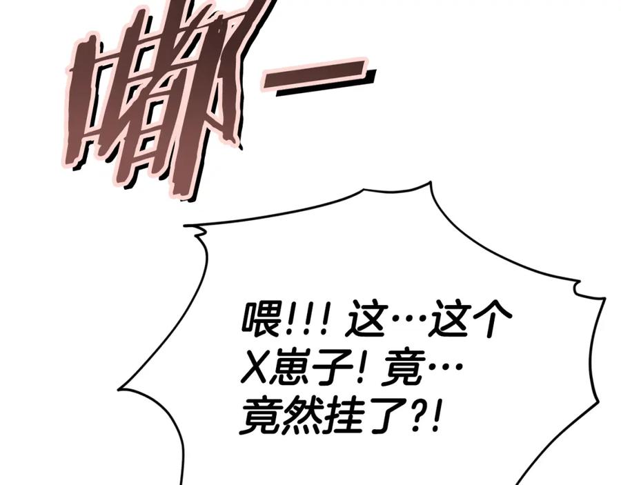 我爸太强了！ - 第113话 实习开始 - 第139张图