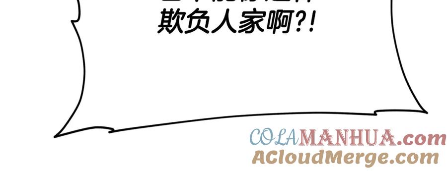 我爸太强了！ - 第113话 实习开始 - 第201张图