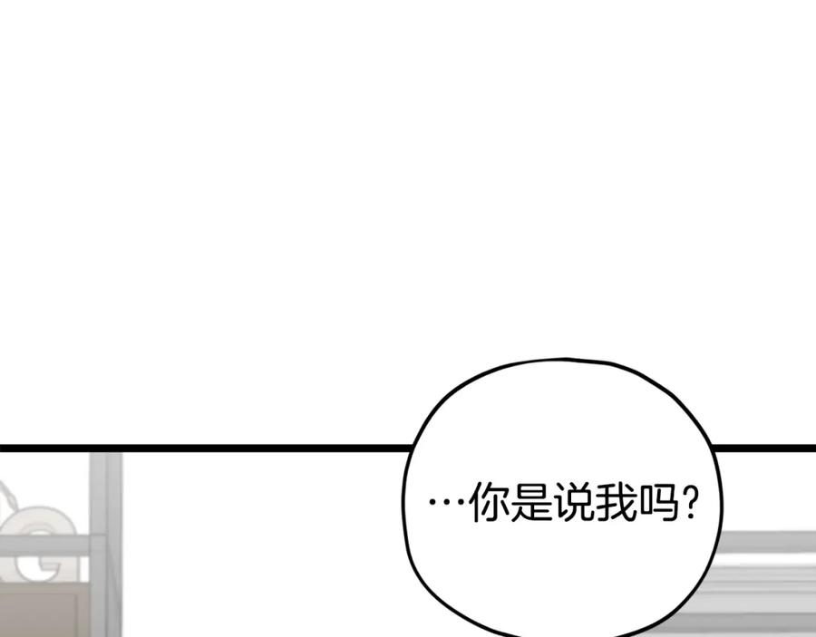 我爸太强了！ - 第113话 实习开始 - 第12张图