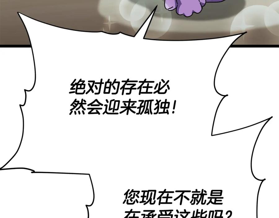 我爸太强了！ - 第113话 实习开始 - 第39张图