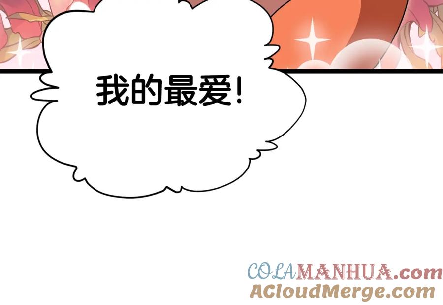 我爸太强了！ - 第113话 实习开始 - 第97张图