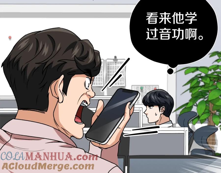 我爸太强了！ - 第113话 实习开始 - 第137张图