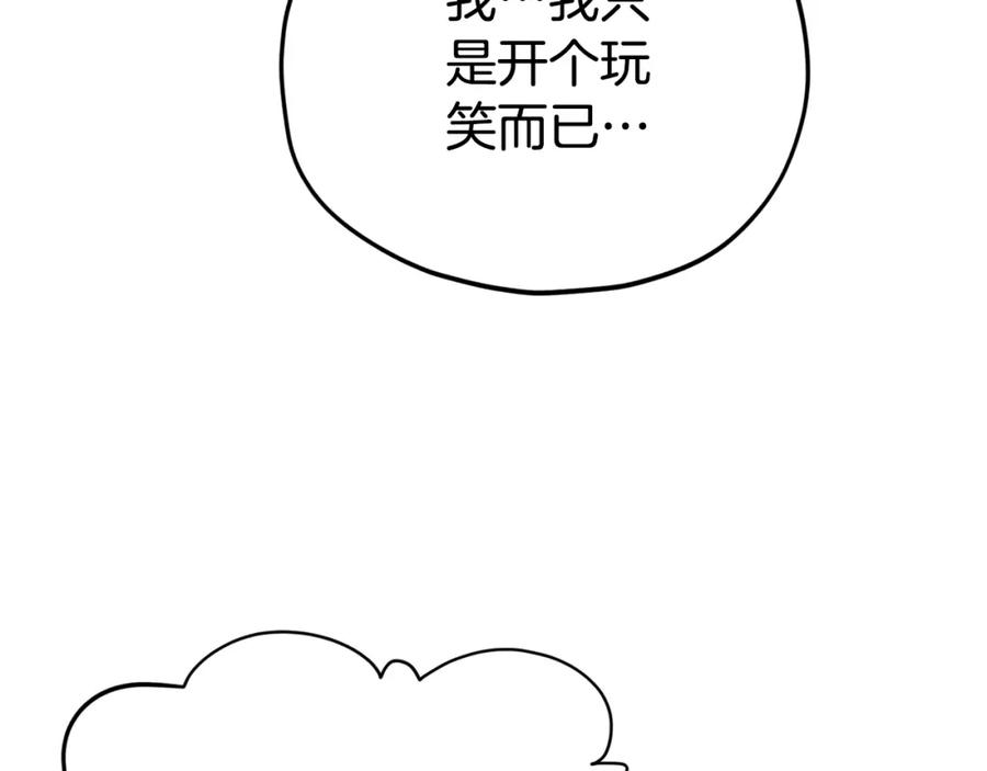 我爸太强了！ - 第113话 实习开始 - 第94张图