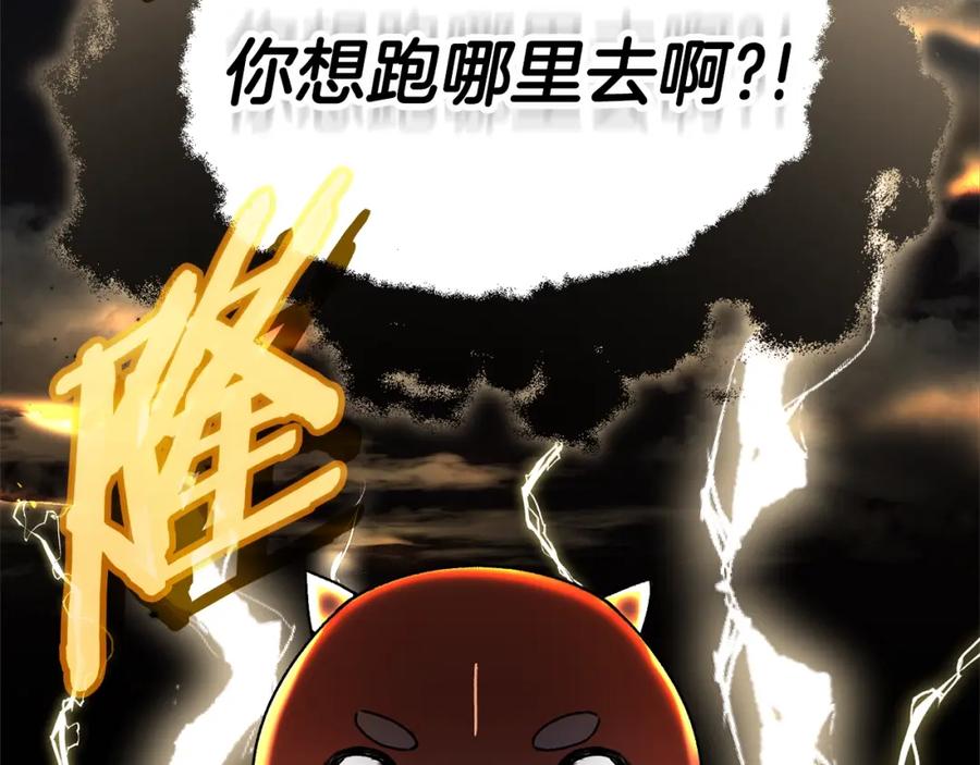 我爸太强了！ - 第113话 实习开始 - 第112张图