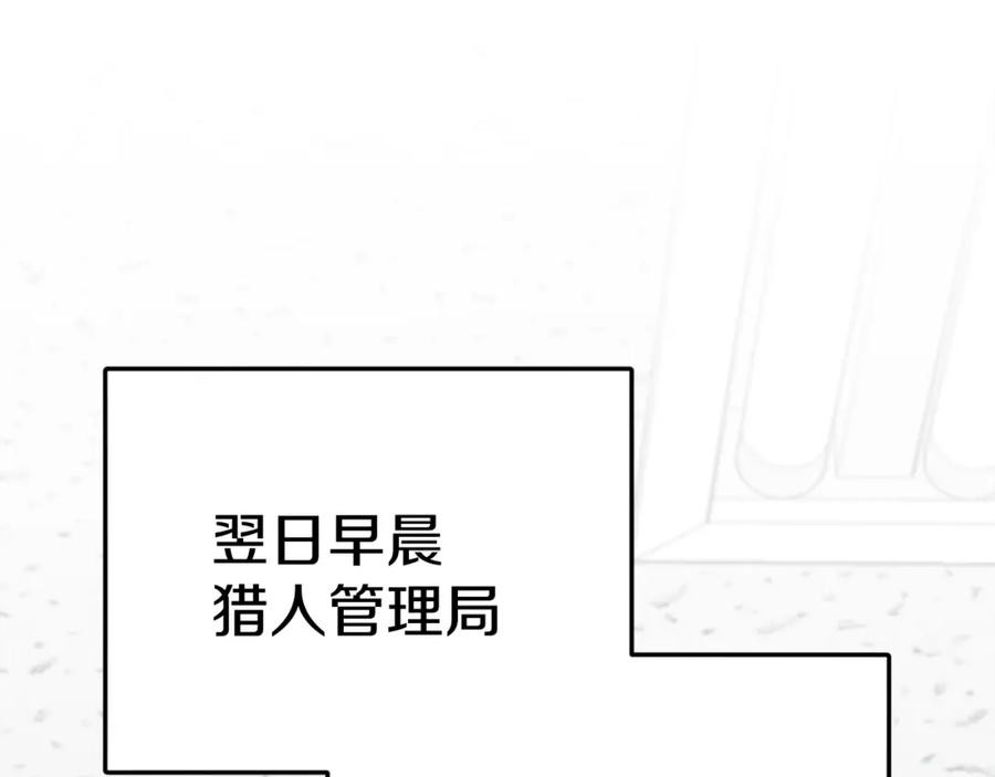 我爸太强了！ - 第113话 实习开始 - 第120张图