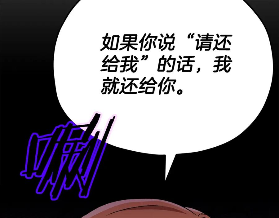 我爸太强了！ - 第113话 实习开始 - 第83张图