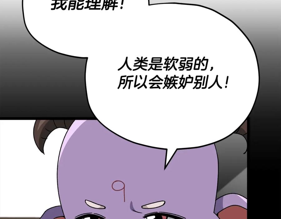 我爸太强了！ - 第113话 实习开始 - 第26张图