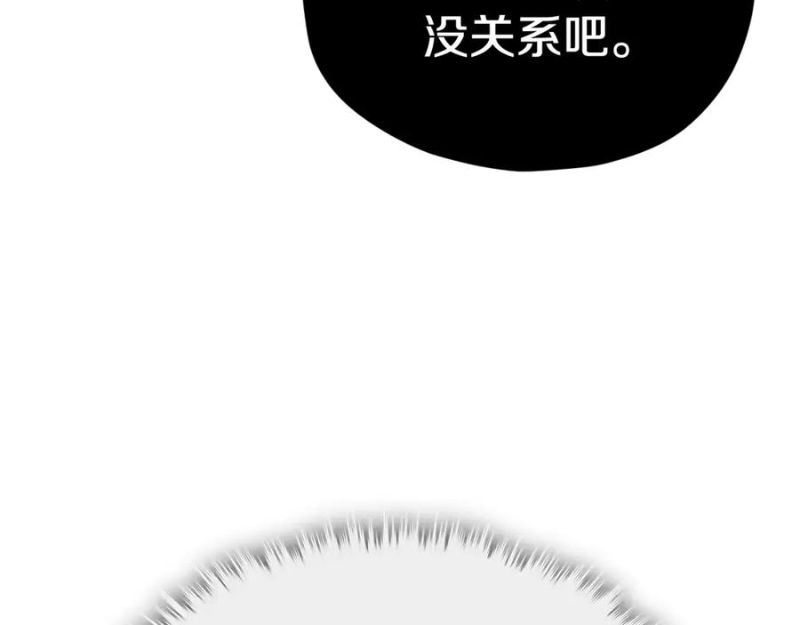 我爸太强了！ - 第113话 实习开始 - 第175张图