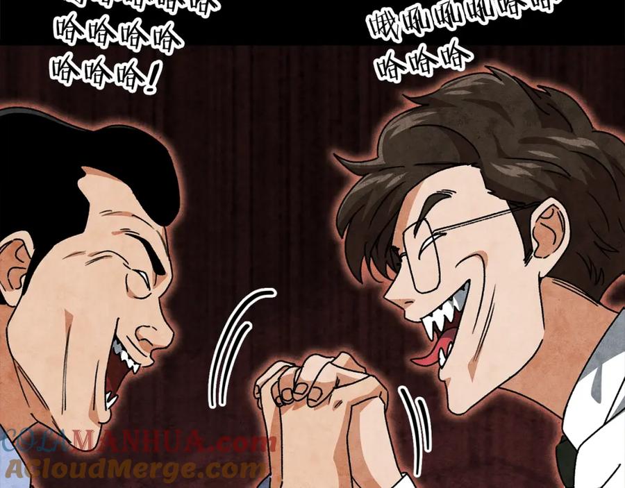 我爸太强了！ - 第113话 实习开始 - 第33张图