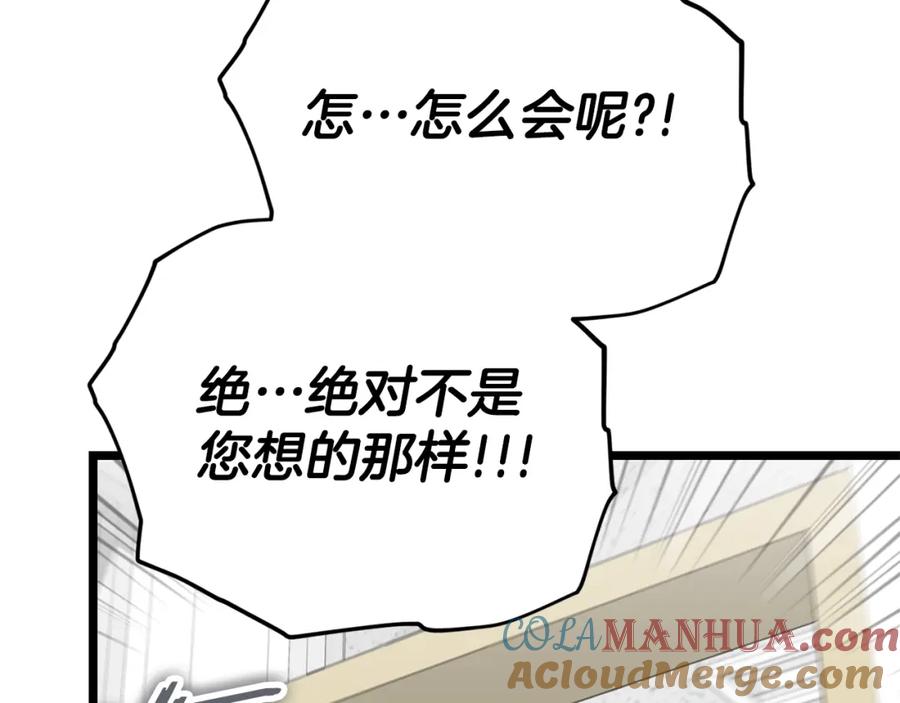 我爸太强了！ - 第113话 实习开始 - 第189张图