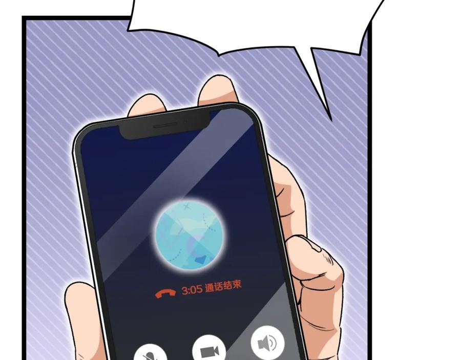 我爸太强了！ - 第113话 实习开始 - 第140张图