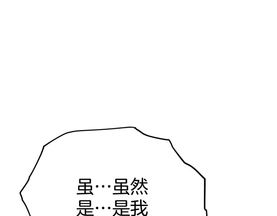 我爸太强了！ - 第113话 实习开始 - 第79张图