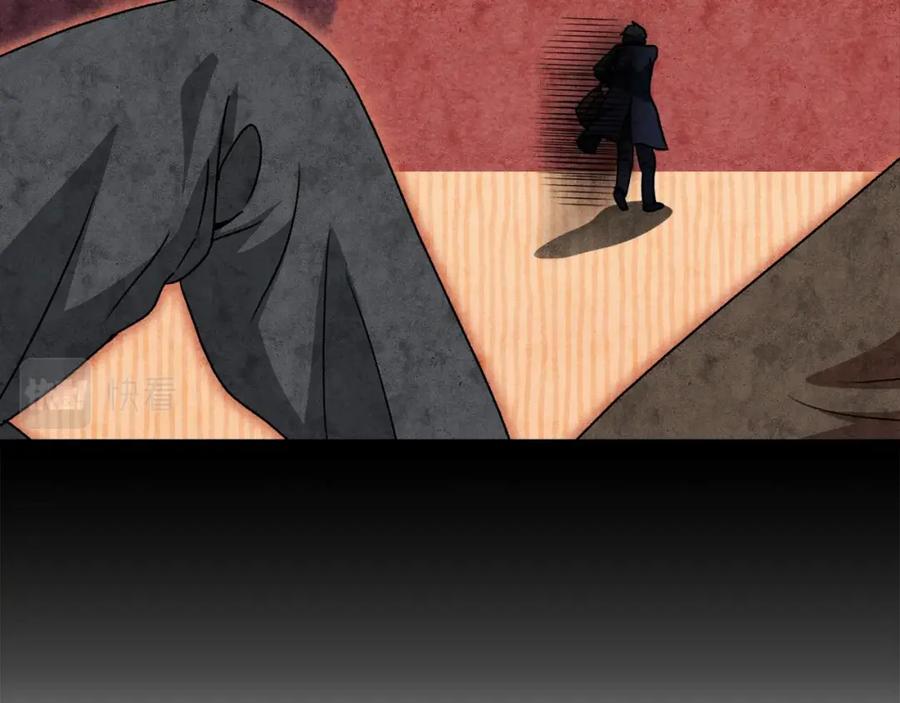 我爸太强了！ - 第113话 实习开始 - 第35张图