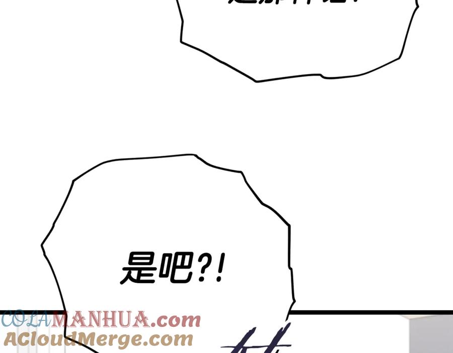 我爸太强了！ - 第113话 实习开始 - 第205张图