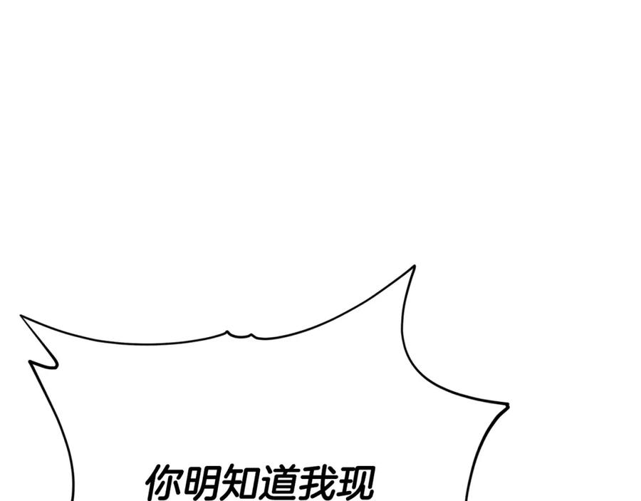 我爸太强了！ - 第113话 实习开始 - 第126张图