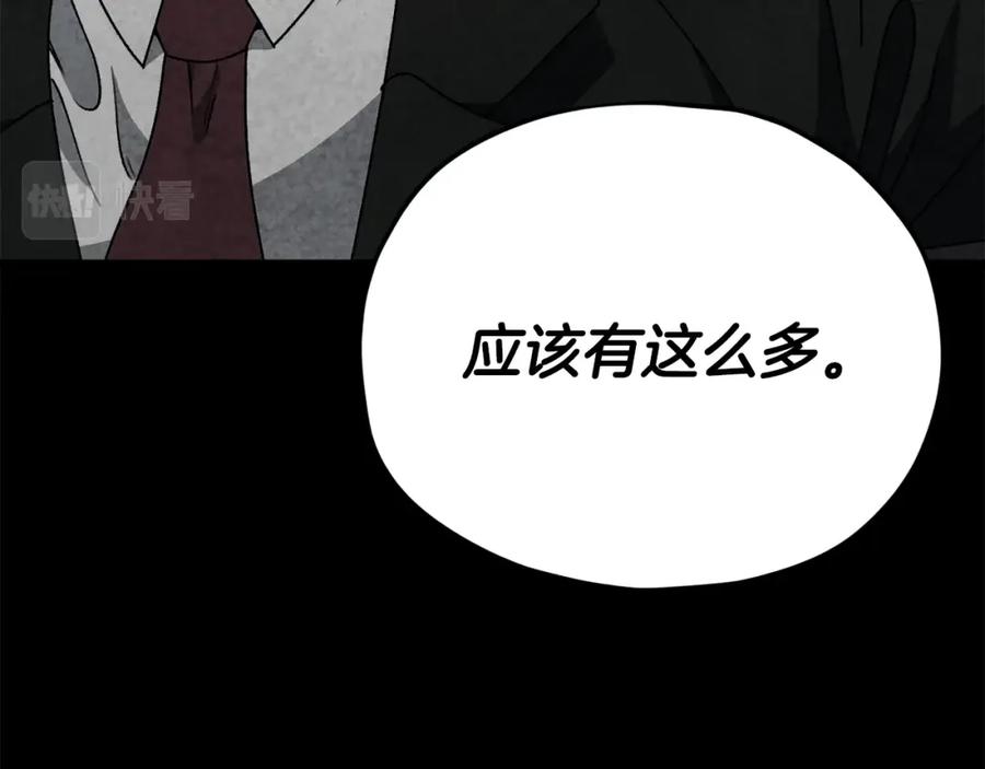 我爸太强了！ - 第114话 扼杀实习生 - 第82张图