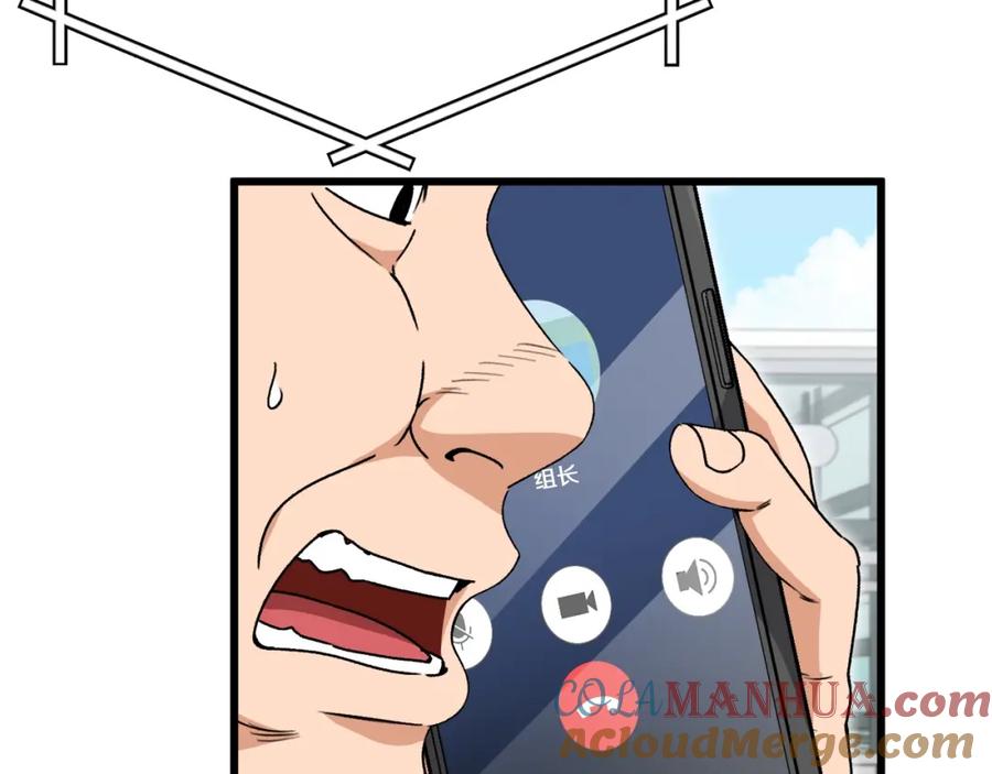 我爸太强了！ - 第114话 扼杀实习生 - 第177张图