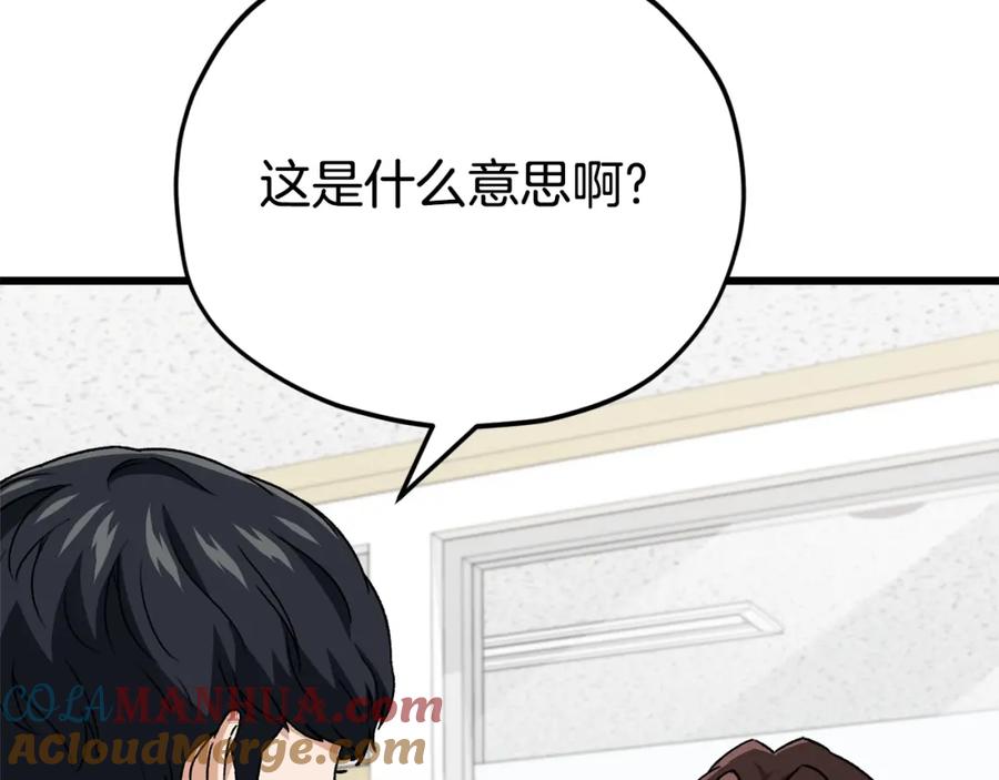 我爸太强了！ - 第114话 扼杀实习生 - 第49张图