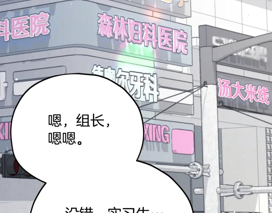 我爸太强了！ - 第114话 扼杀实习生 - 第151张图