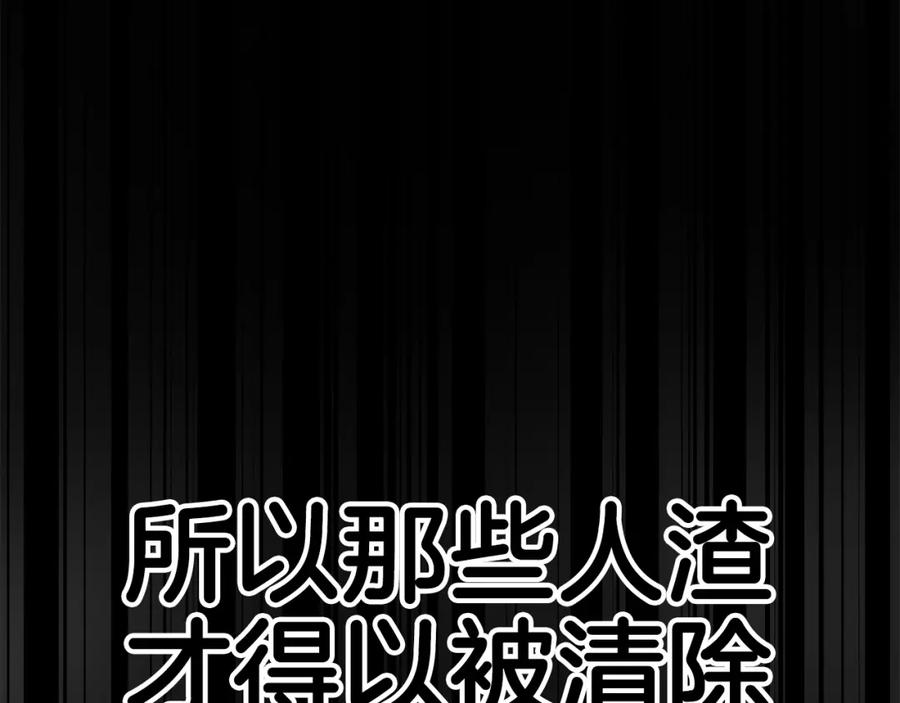 我爸太强了！ - 第114话 扼杀实习生 - 第98张图