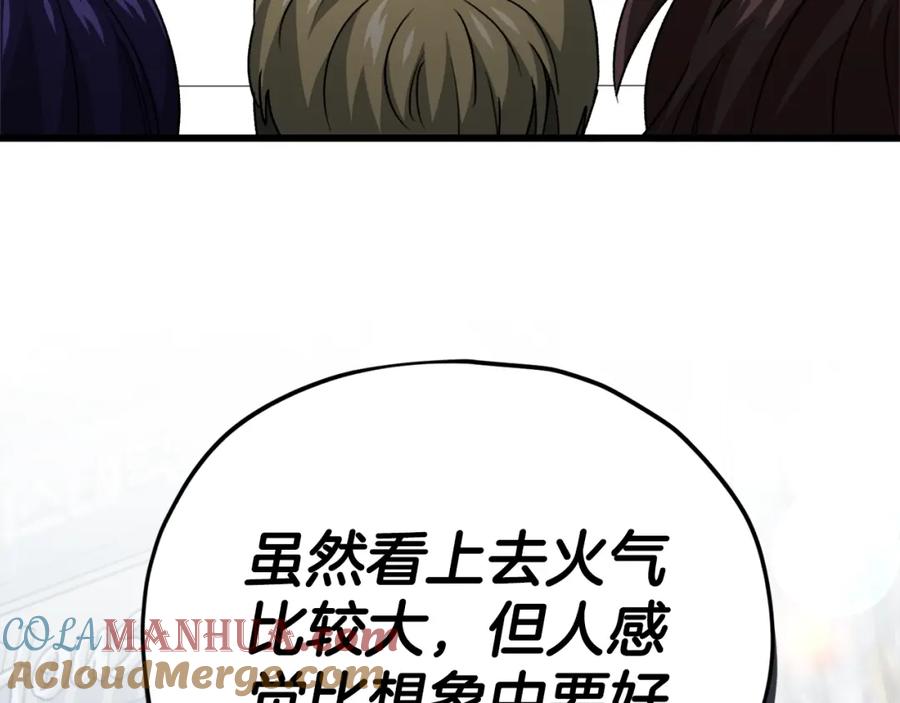 我爸太强了！ - 第114话 扼杀实习生 - 第149张图