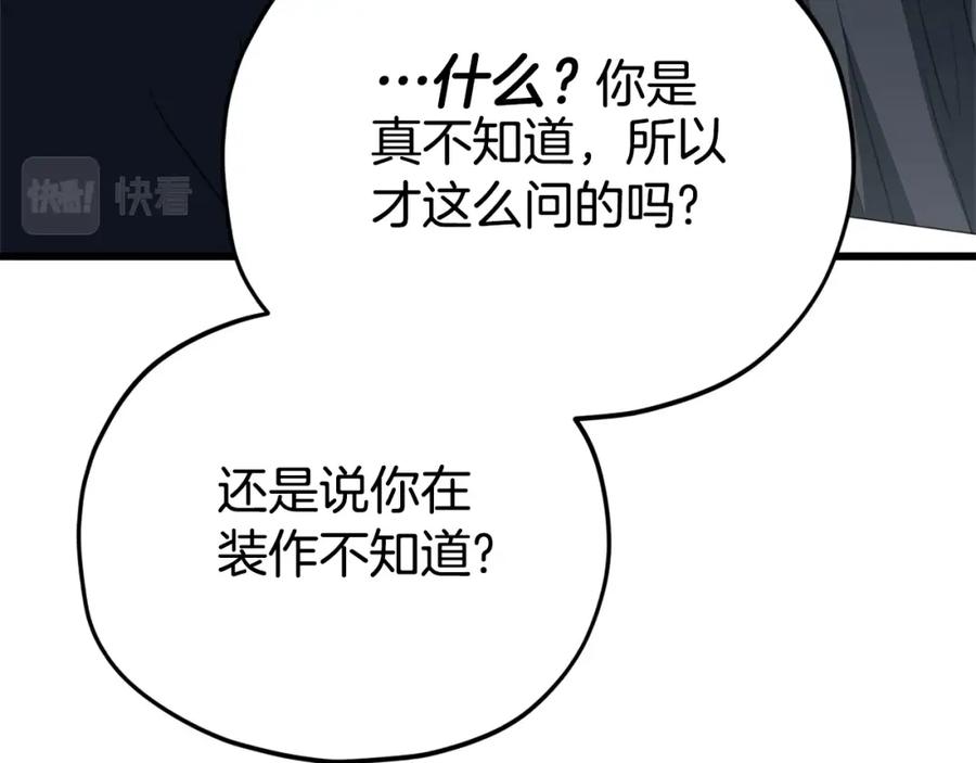 我爸太强了！ - 第114话 扼杀实习生 - 第51张图