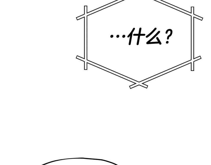 我爸太强了！ - 第114话 扼杀实习生 - 第182张图