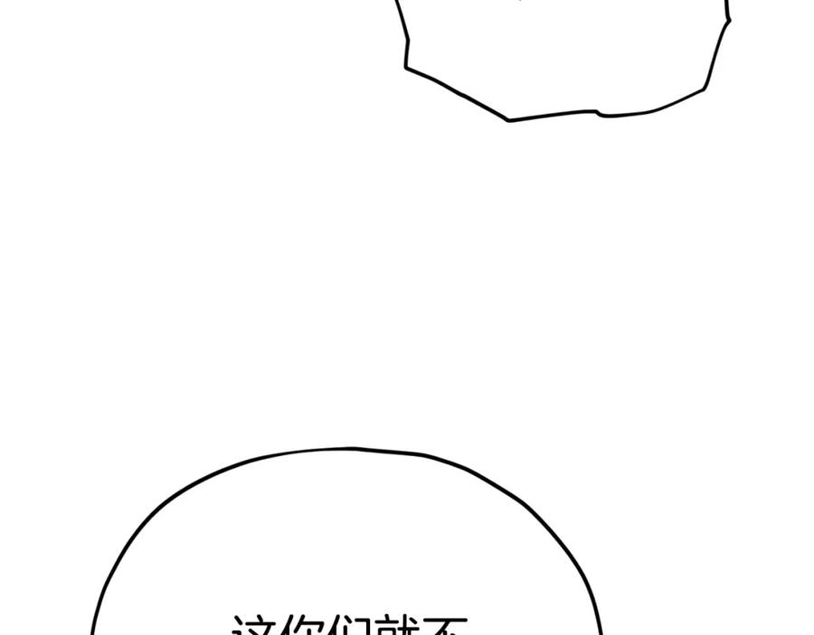 我爸太强了！ - 第114话 扼杀实习生 - 第138张图