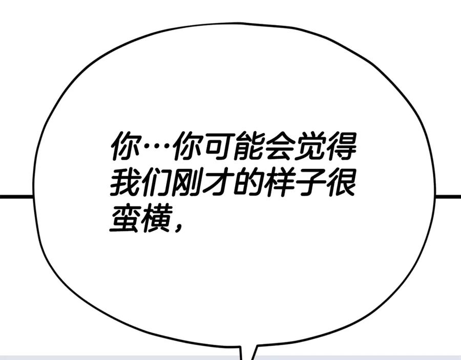 我爸太强了！ - 第114话 扼杀实习生 - 第39张图