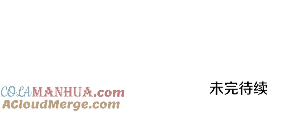 我爸太强了！ - 第114话 扼杀实习生 - 第205张图