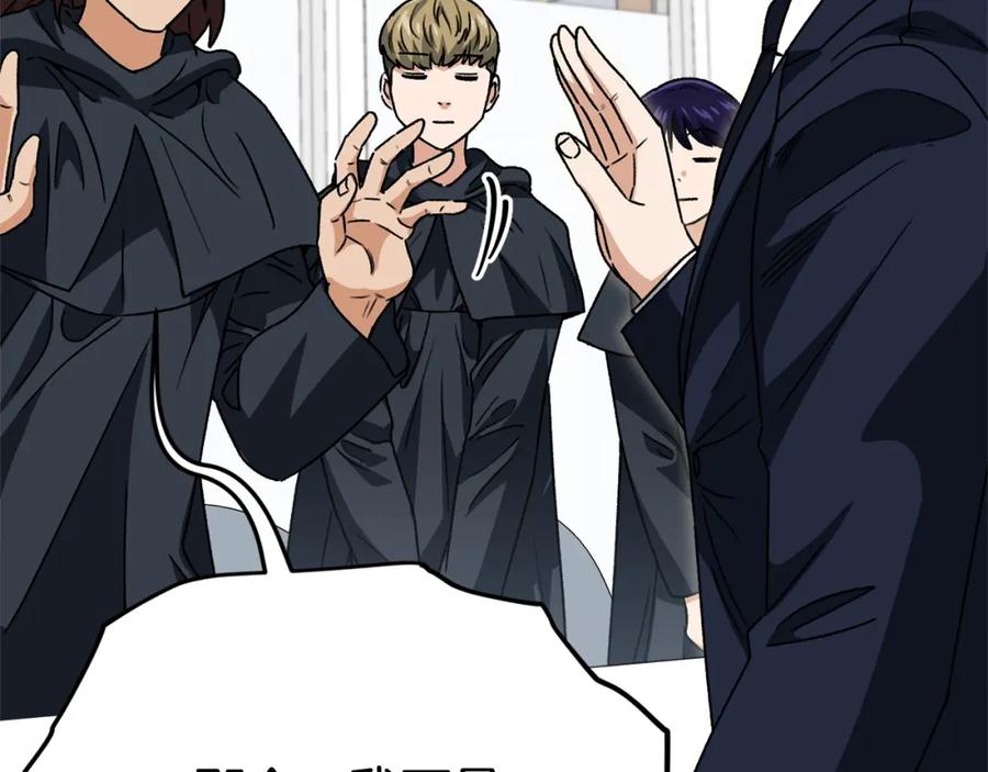 我爸太强了！ - 第114话 扼杀实习生 - 第140张图