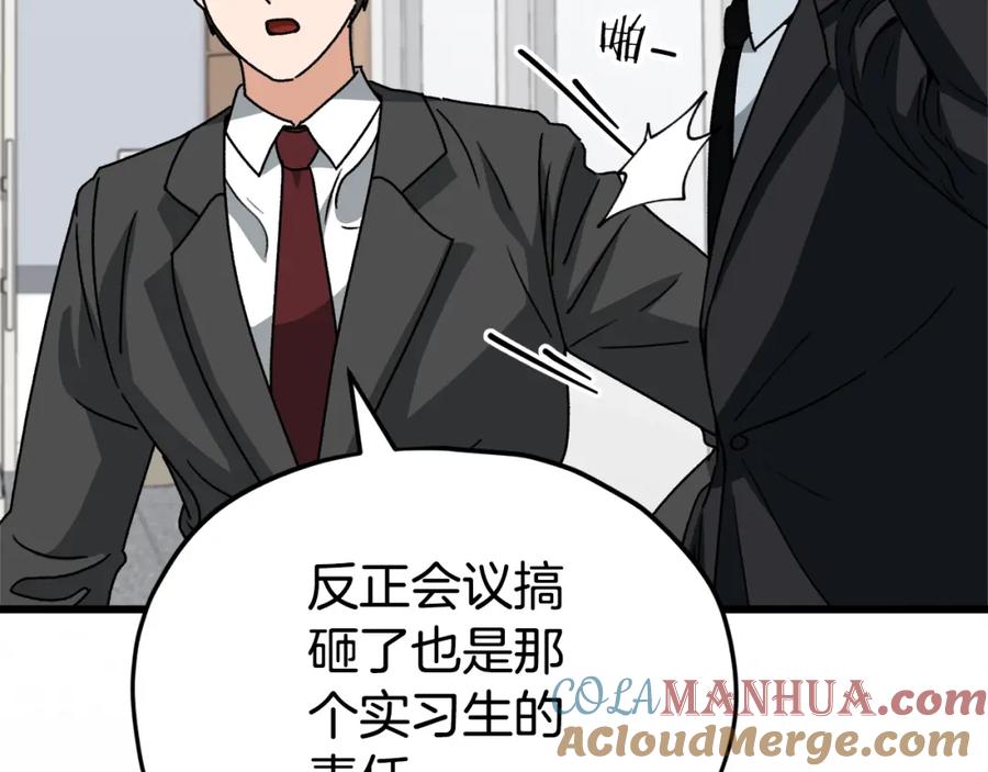 我爸太强了！ - 第114话 扼杀实习生 - 第25张图