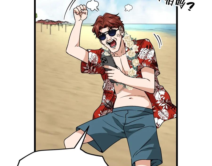 我爸太强了！ - 第114话 扼杀实习生 - 第199张图