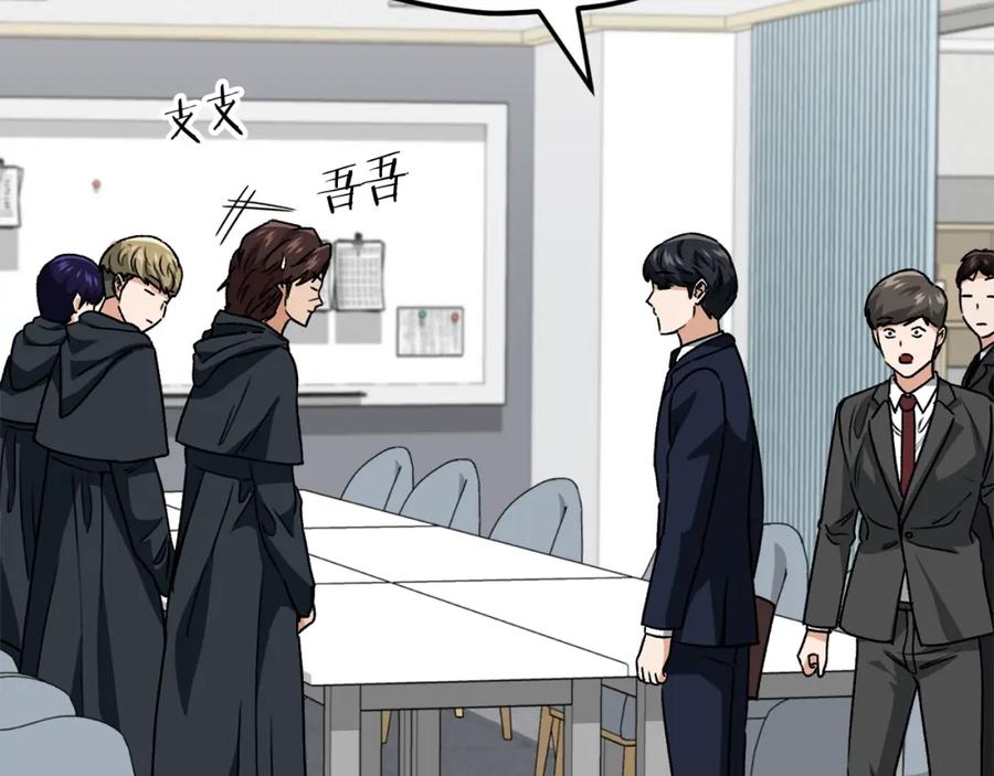 我爸太强了！ - 第114话 扼杀实习生 - 第6张图