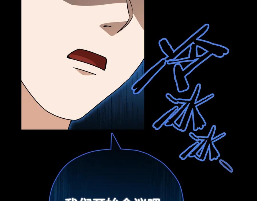 我爸太强了！ - 第114话 扼杀实习生 - 第31张图