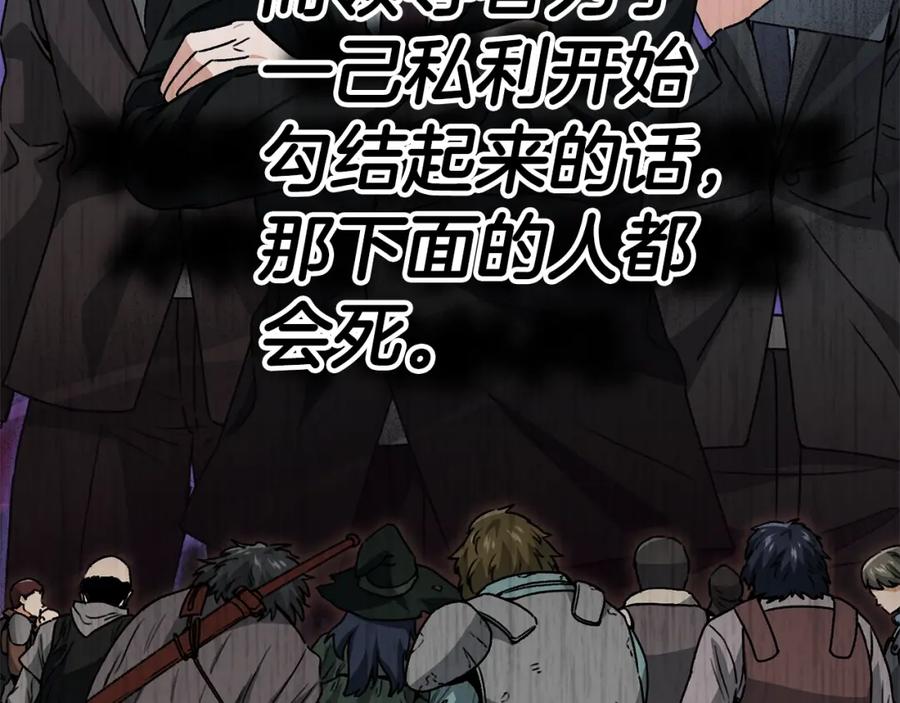 我爸太强了！ - 第114话 扼杀实习生 - 第59张图