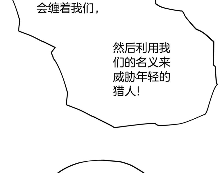 我爸太强了！ - 第114话 扼杀实习生 - 第48张图