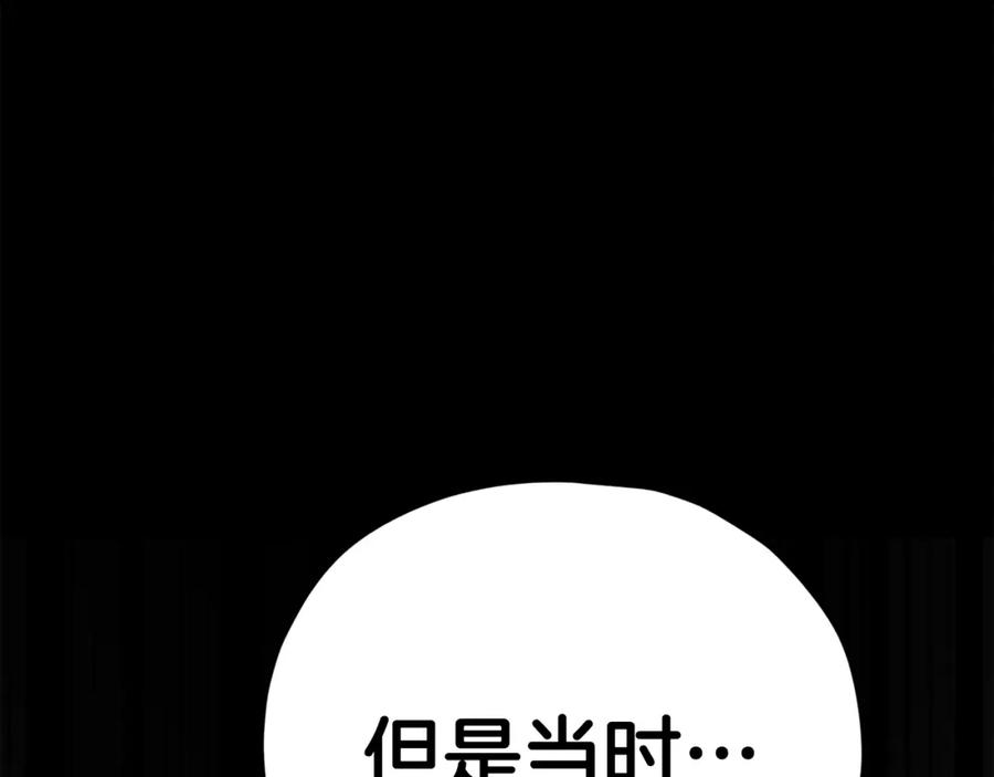 我爸太强了！ - 第114话 扼杀实习生 - 第91张图