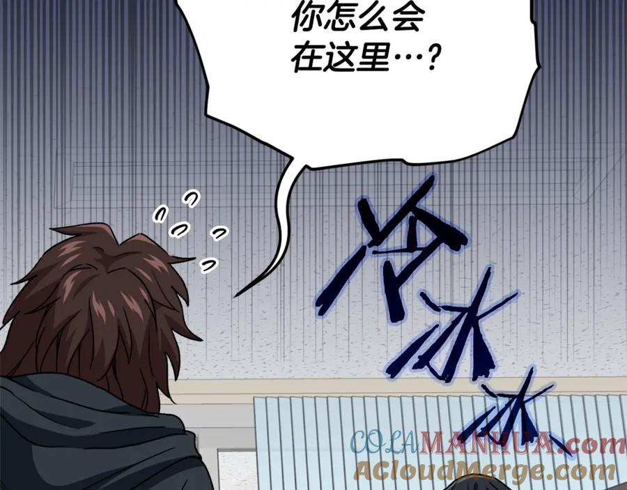 我爸太强了！ - 第114话 扼杀实习生 - 第13张图