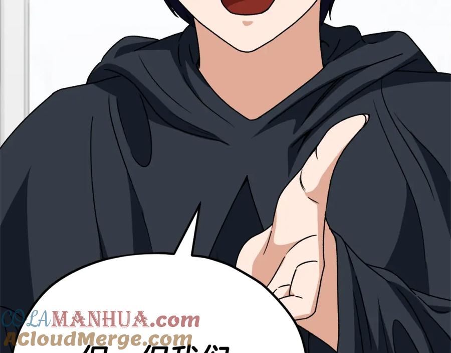 我爸太强了！ - 第114话 扼杀实习生 - 第41张图