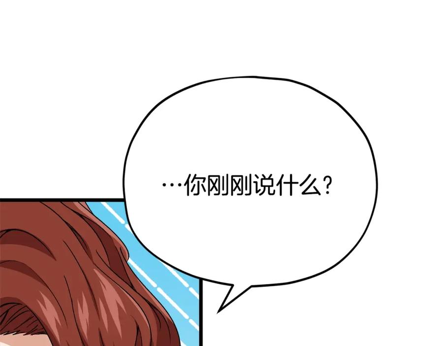 我爸太强了！ - 第114话 扼杀实习生 - 第158张图